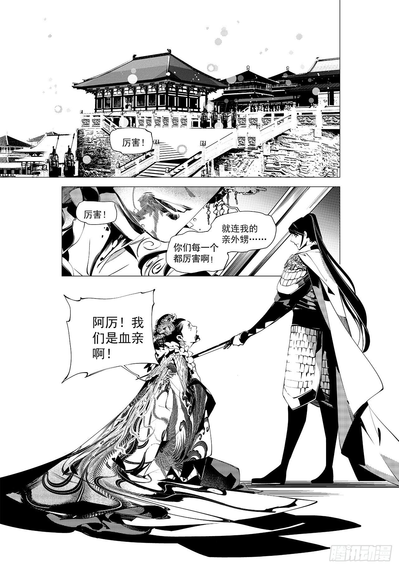 第二十二回 正式开场（上）1