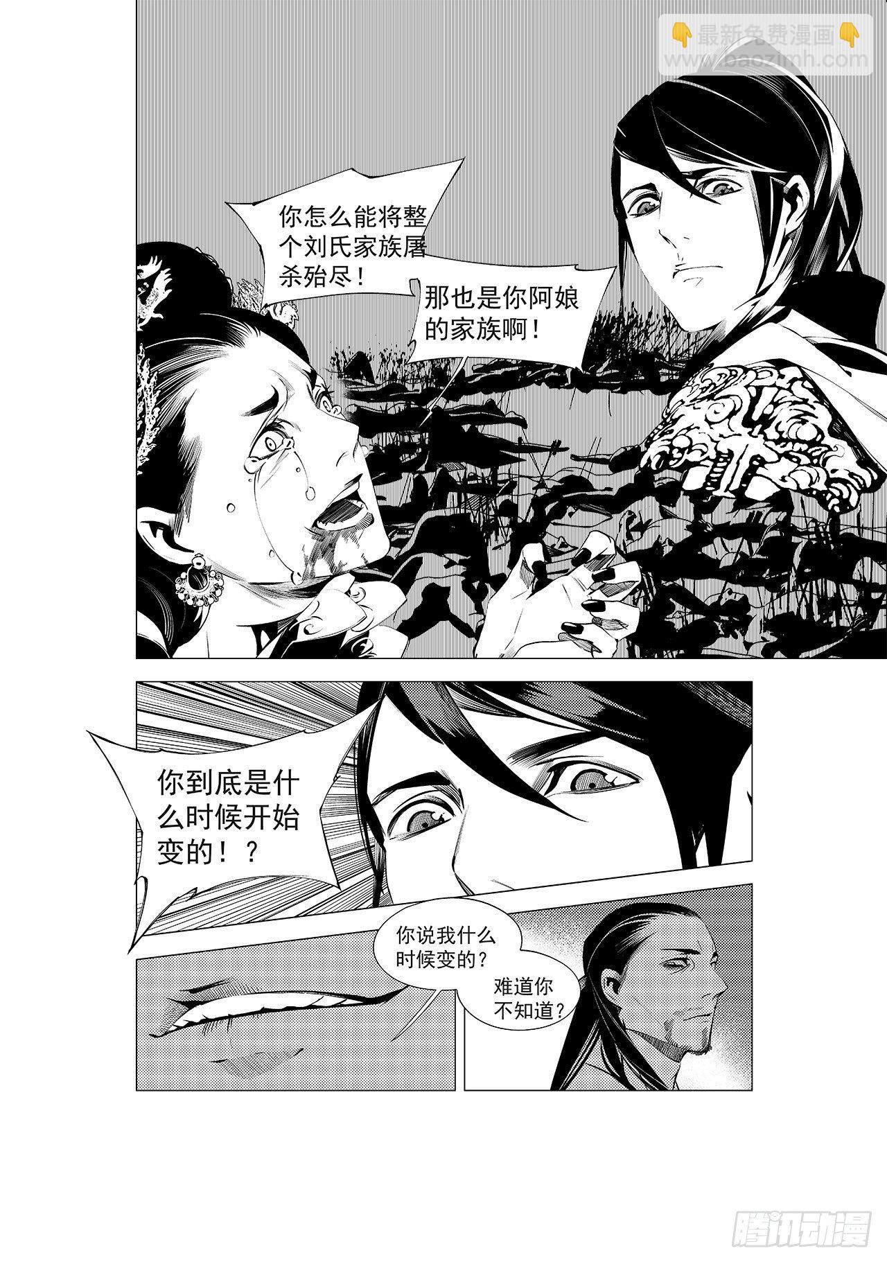 第二十二回 正式开场（上）2