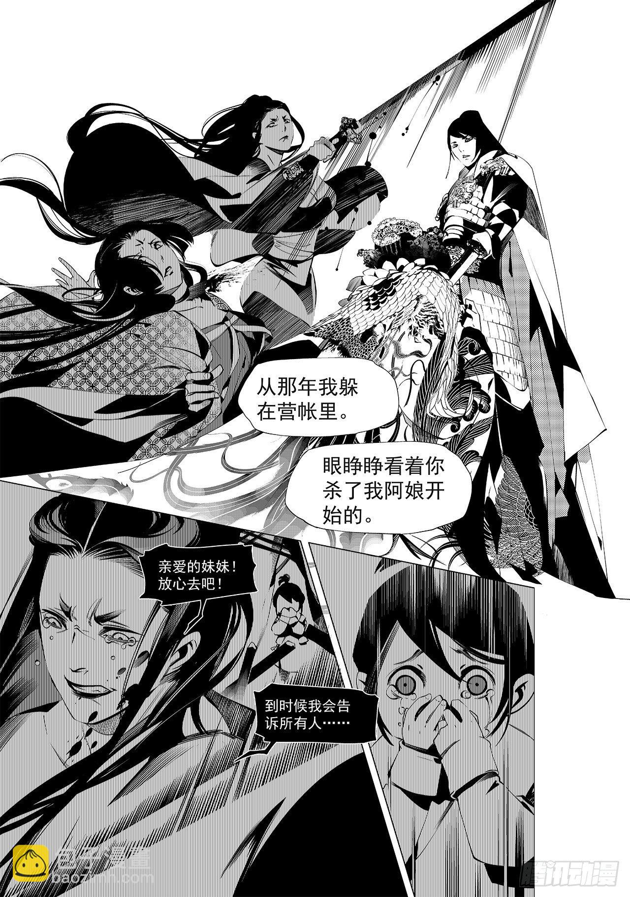 第二十二回 正式开场（上）3