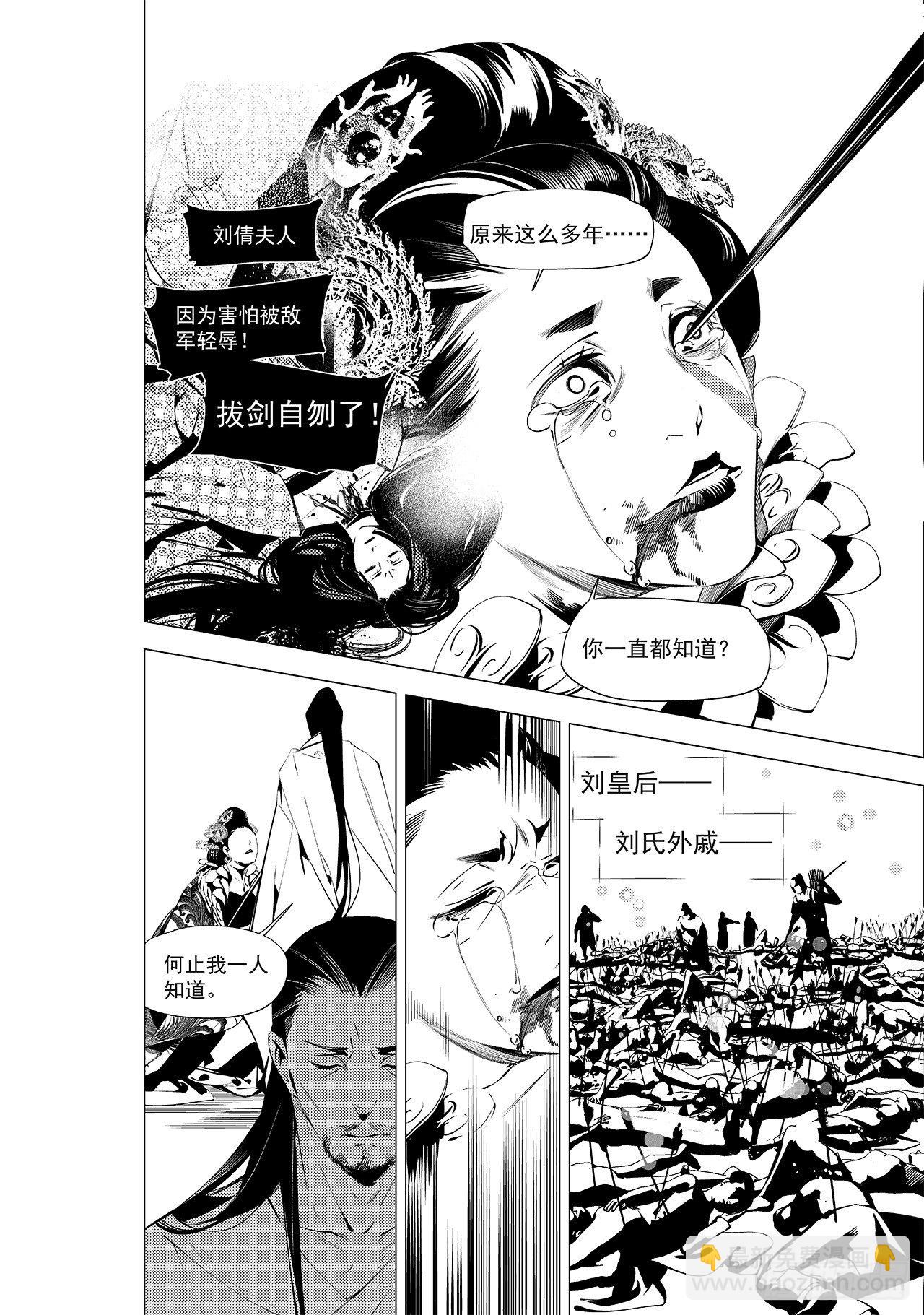 第二十二回 正式开场（上）4