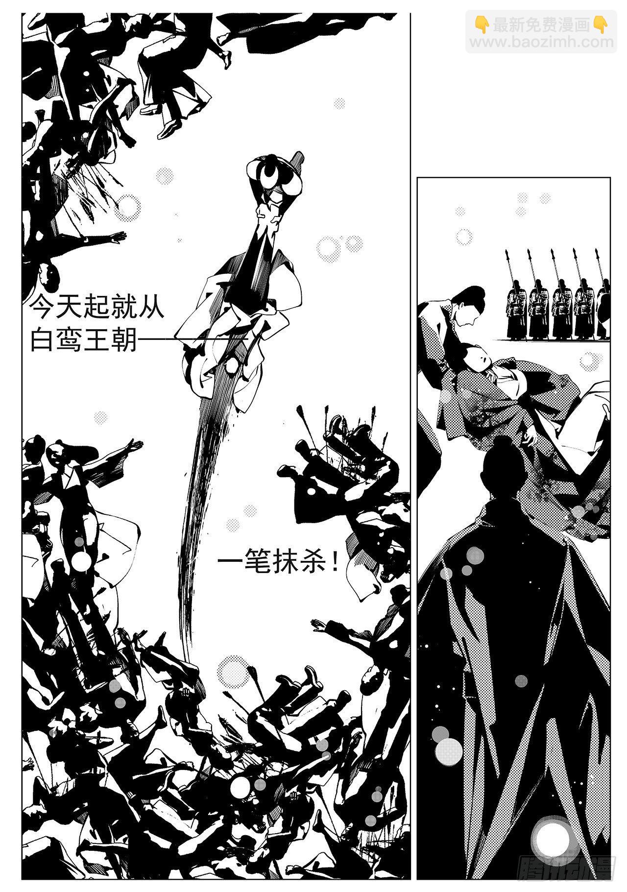第二十二回 正式开场（上）5