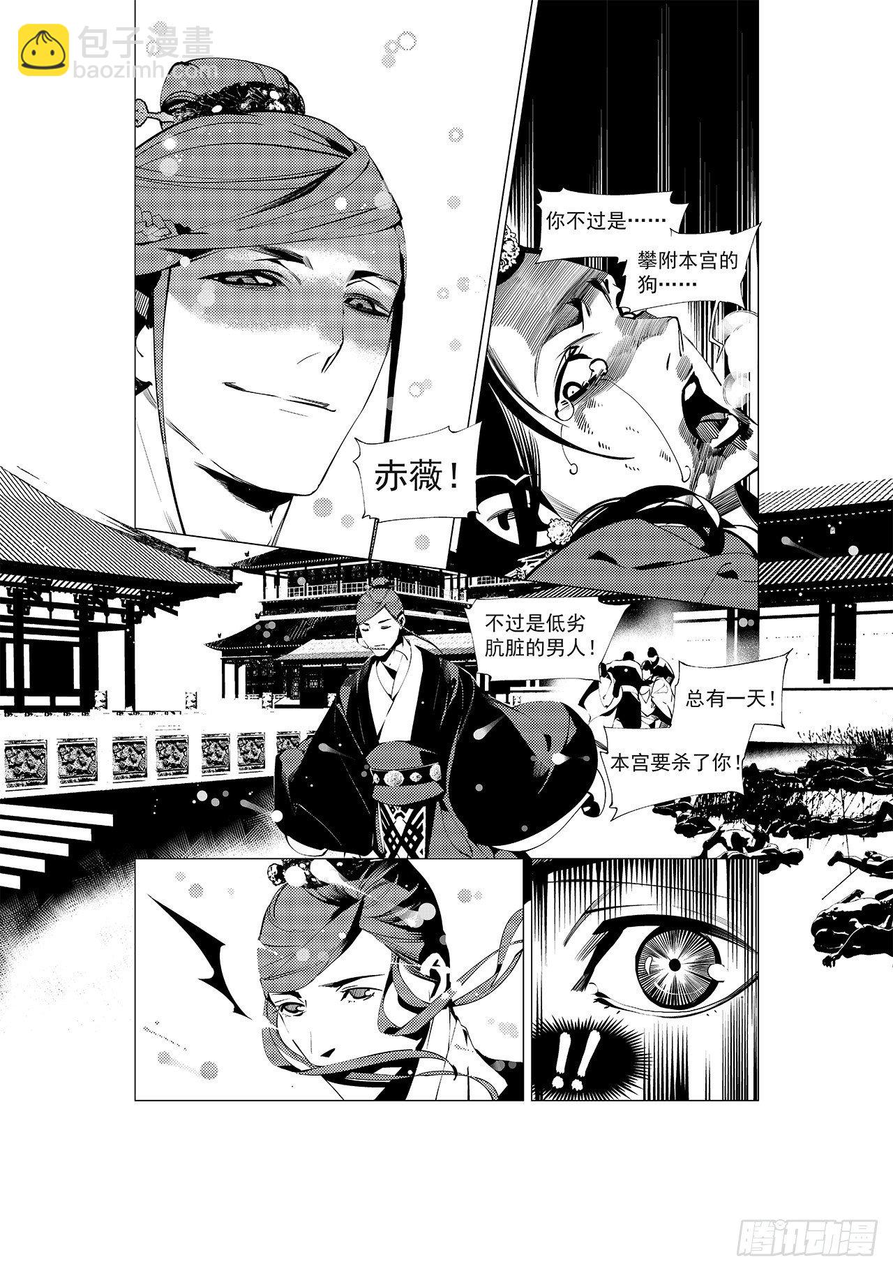 第二十二回 正式开场（上）7