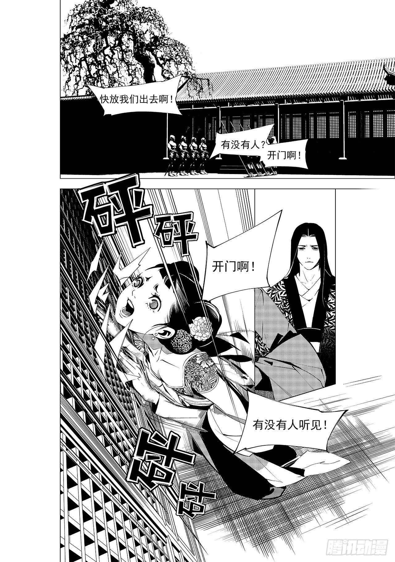 第二十三回 现实之殇（上）10