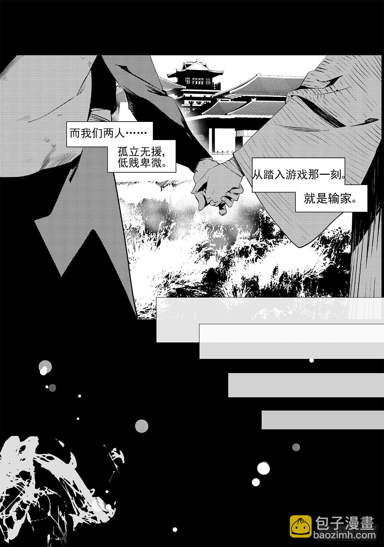 第二十三回 现实之殇（上）2