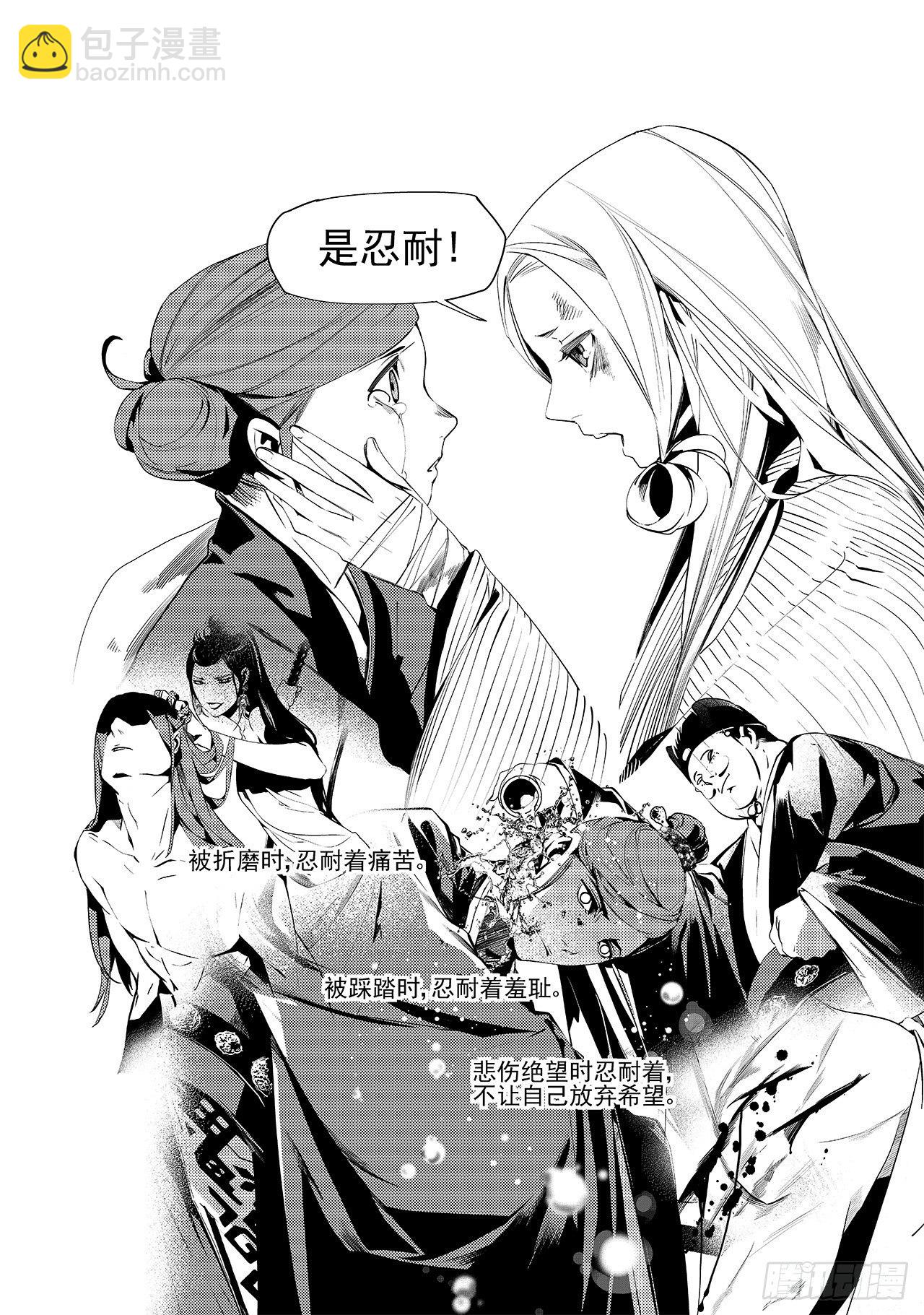 第二十三回 现实之殇（上）4