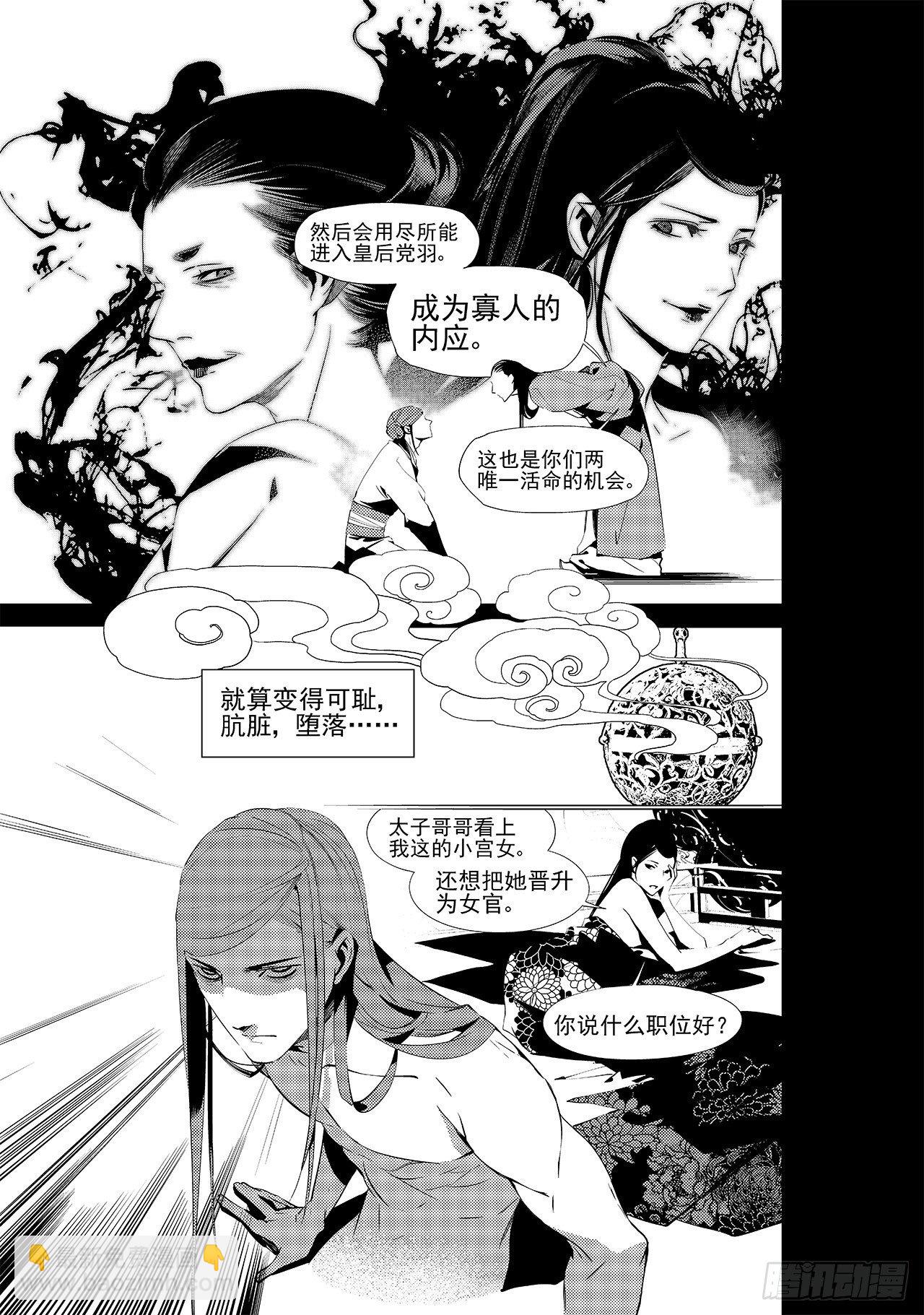 第二十三回 现实之殇（上）6