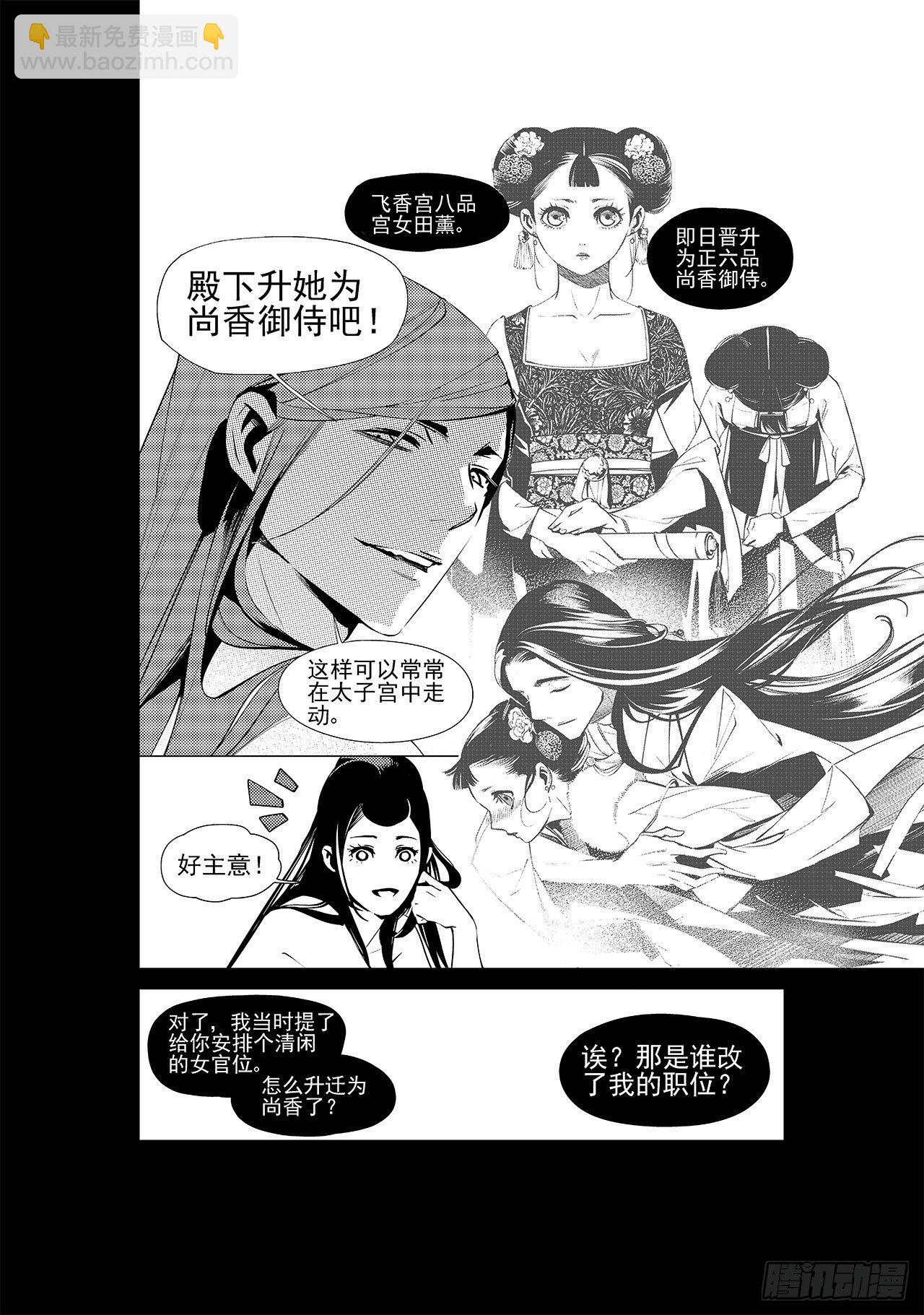 第二十三回 现实之殇（上）7