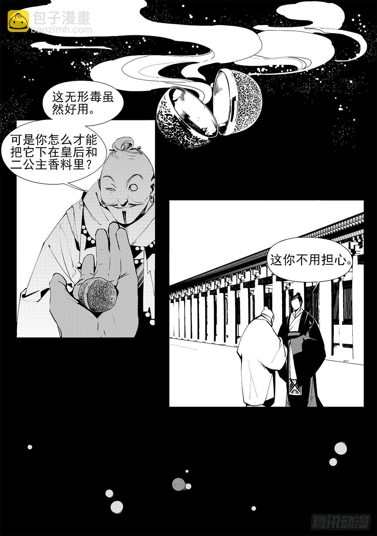 第二十三回 现实之殇（上）8