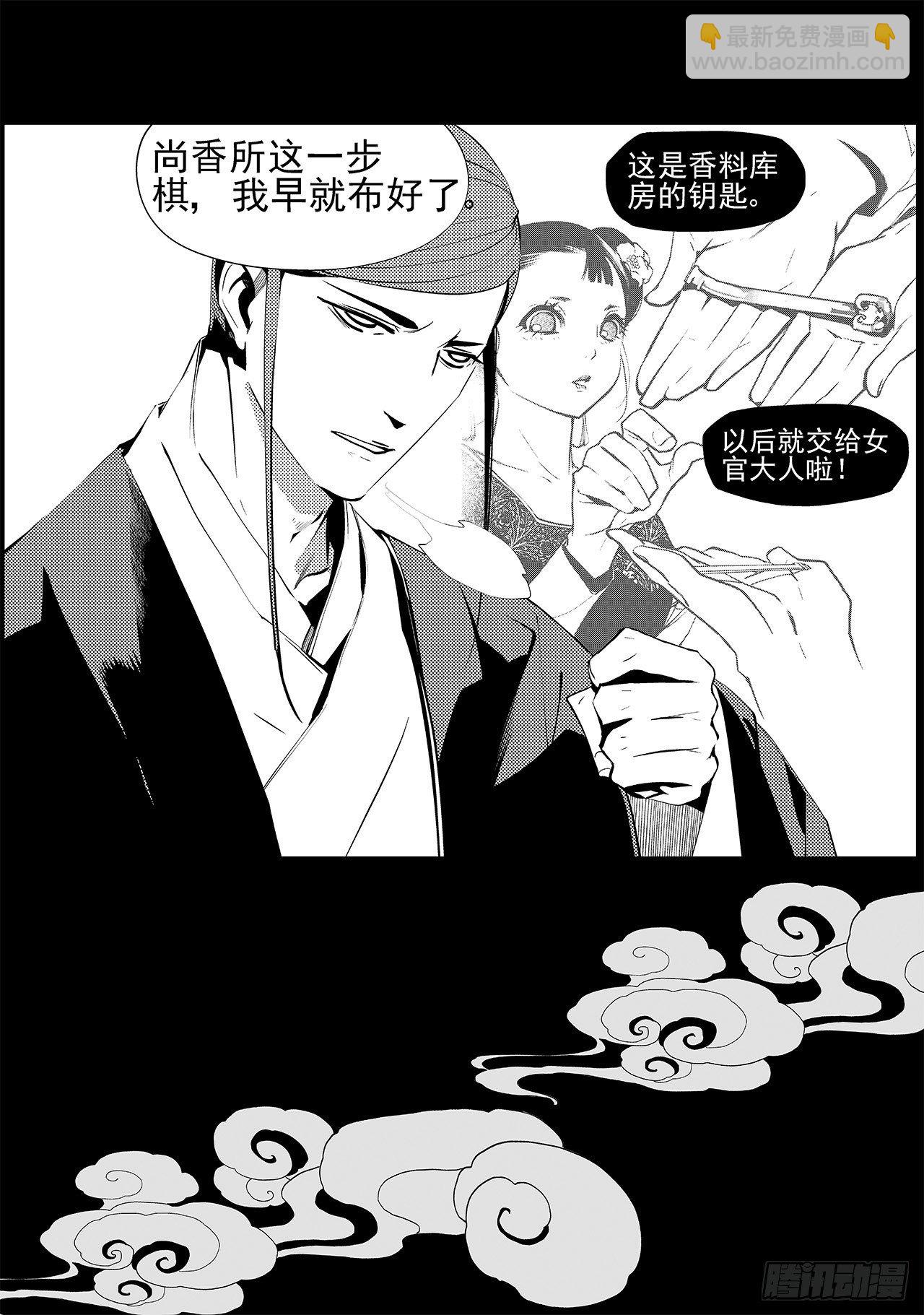 第二十三回 现实之殇（上）9