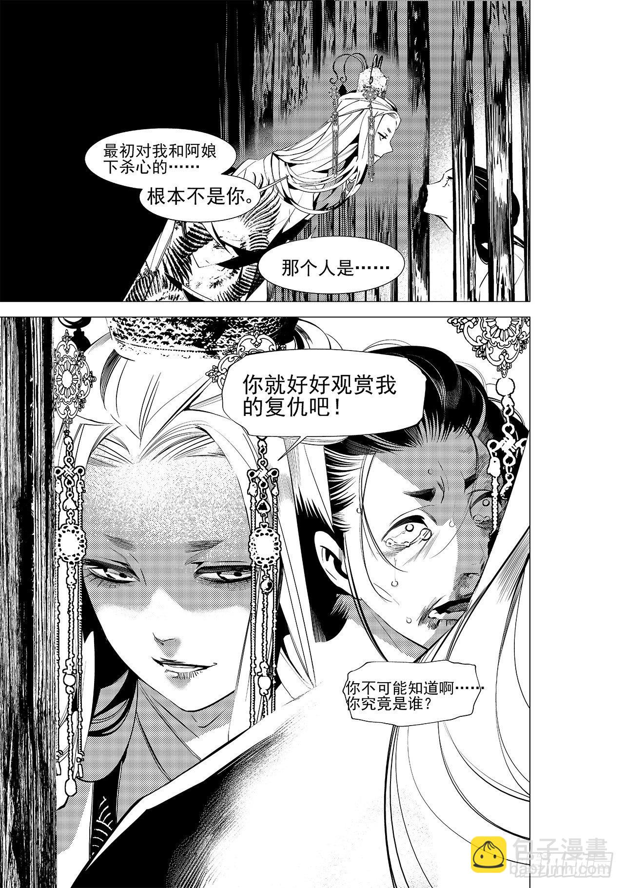 第二十三回 现实之殇（下）10
