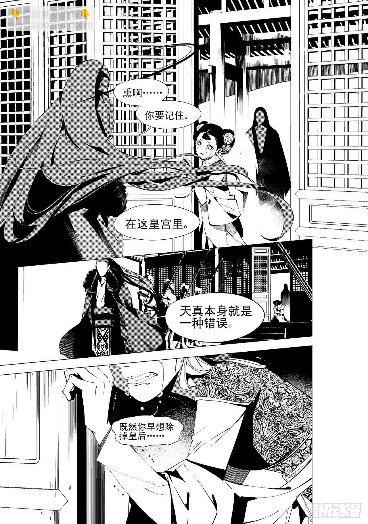第二十三回 现实之殇（下）5
