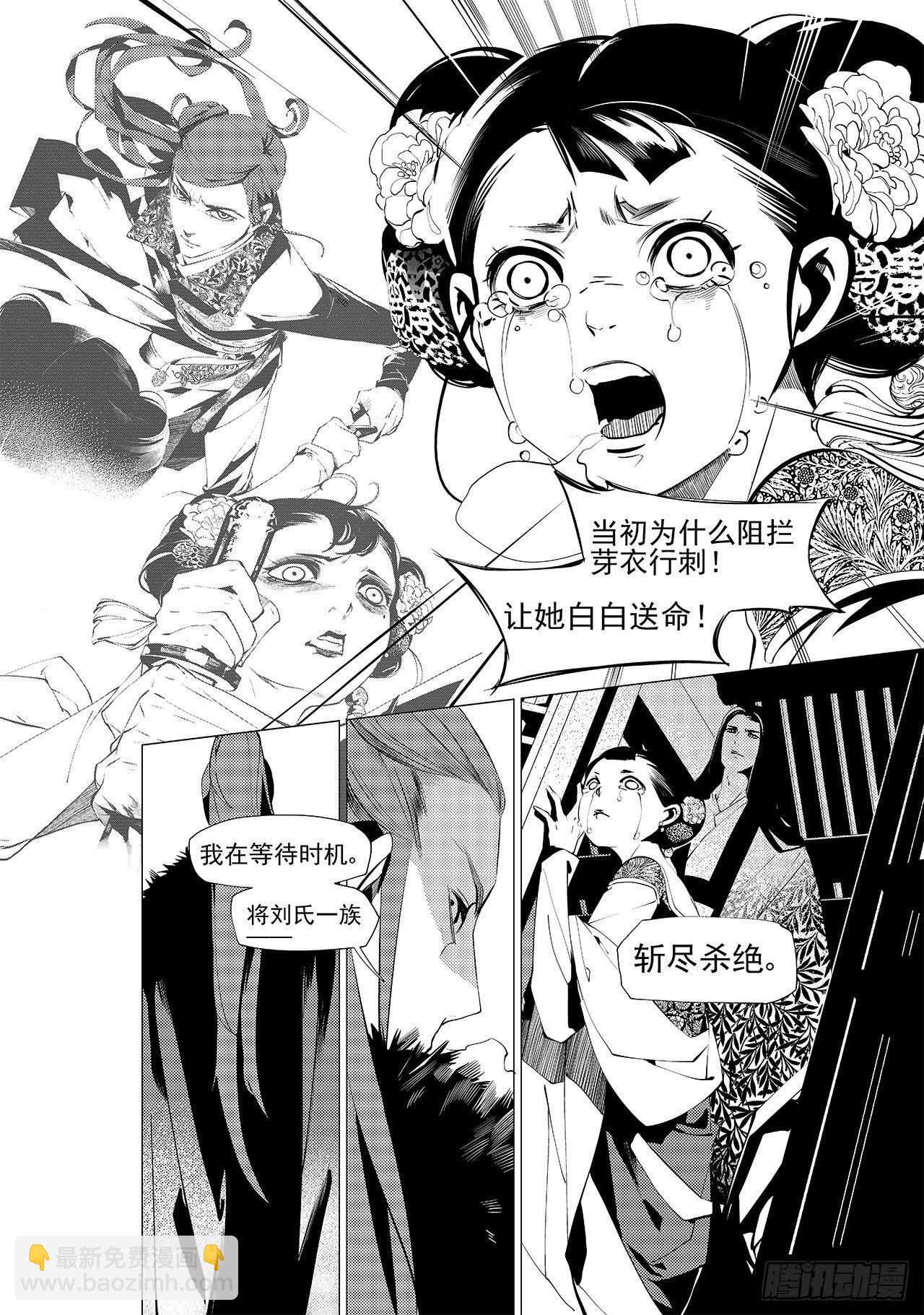 第二十三回 现实之殇（下）6