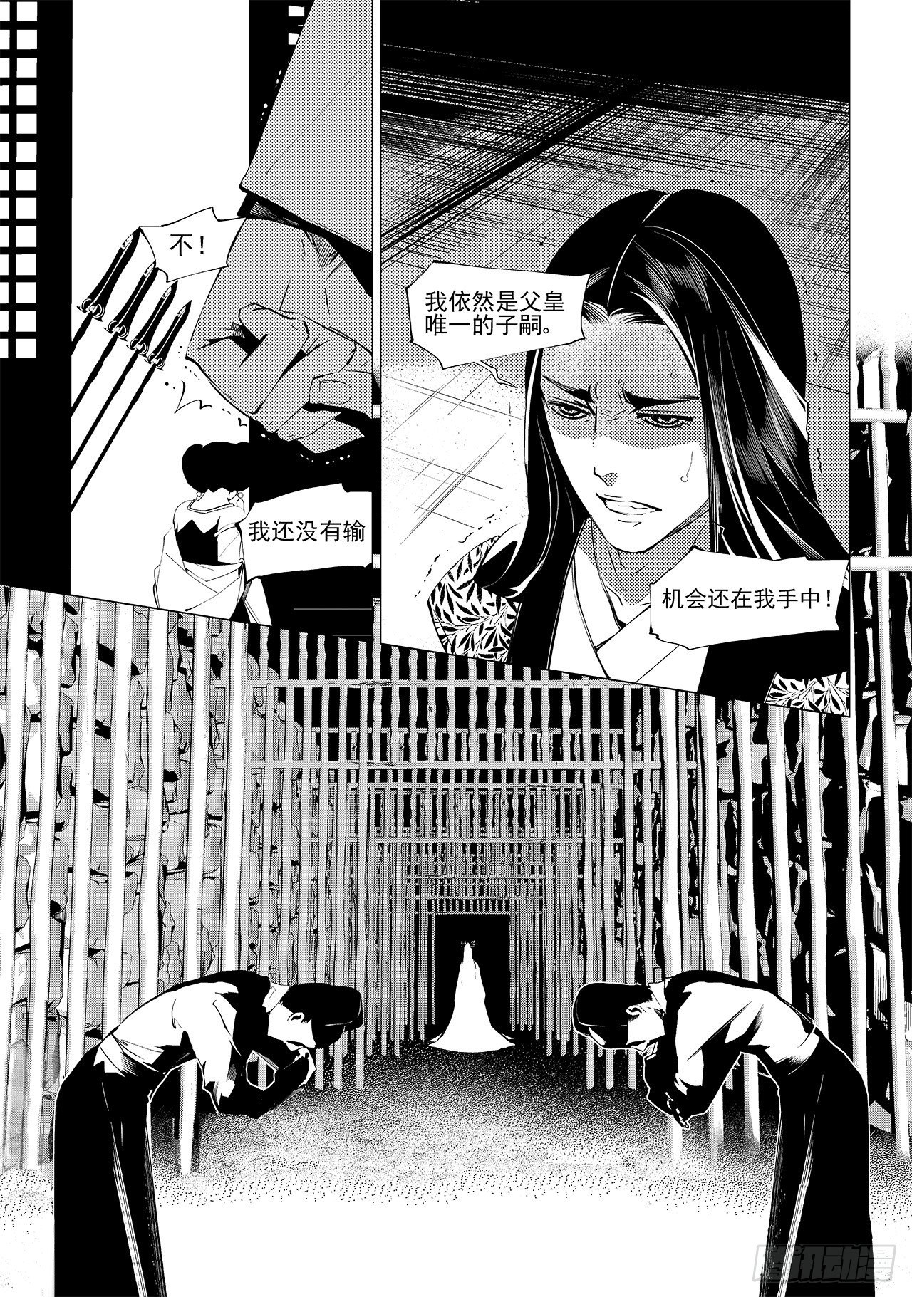 第二十三回 现实之殇（下）7