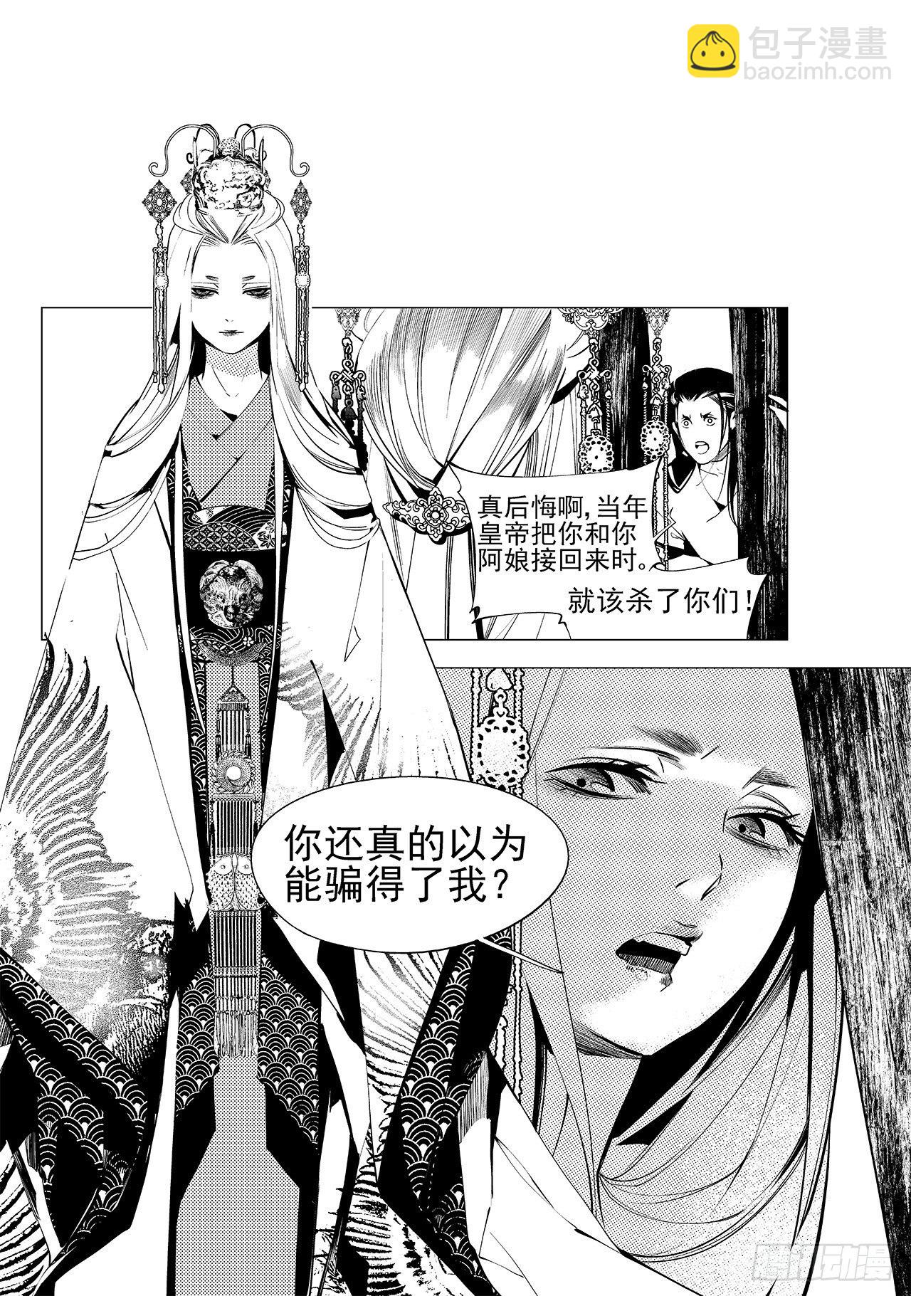 第二十三回 现实之殇（下）9