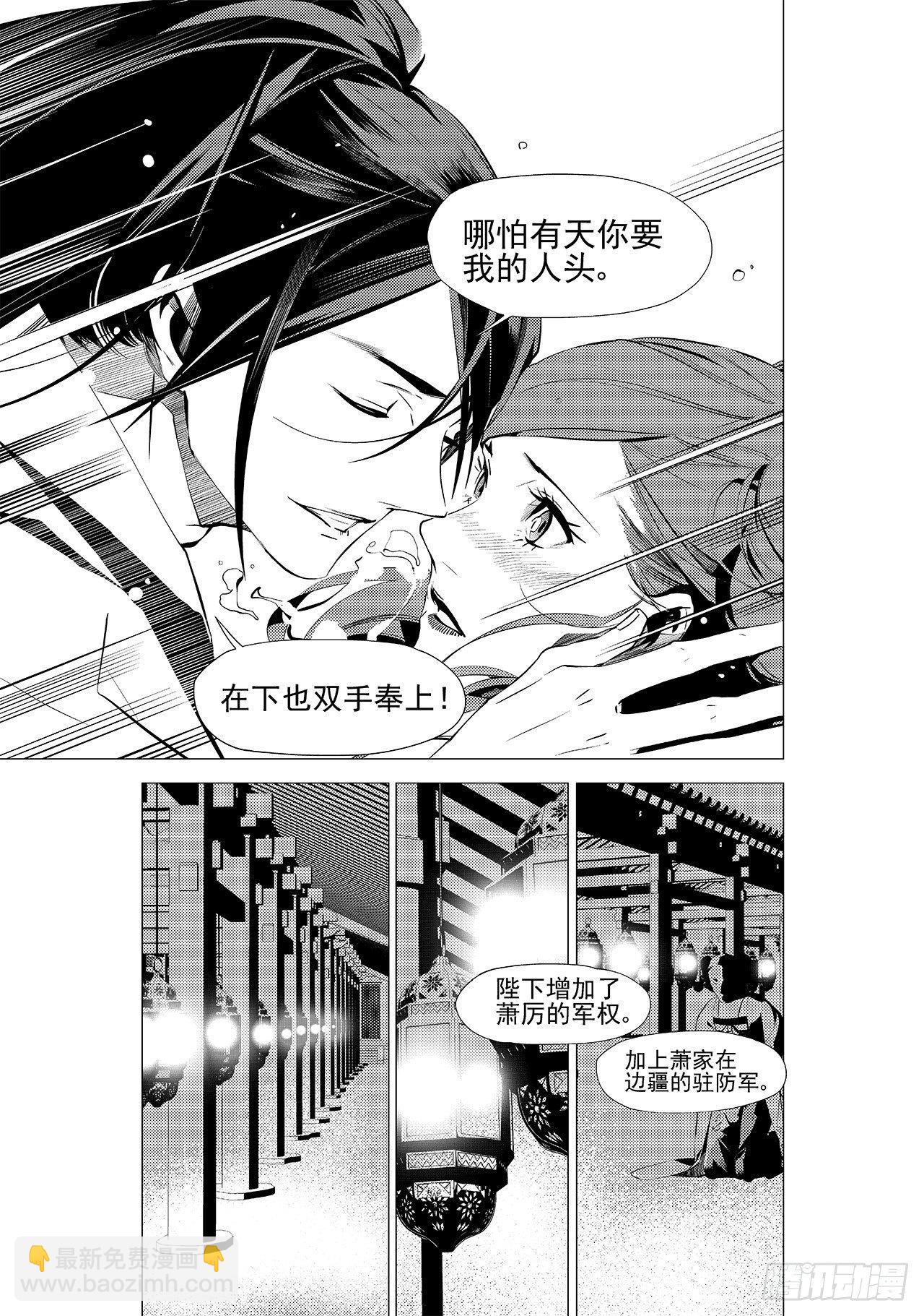 第二十五回 黑影人（上）5