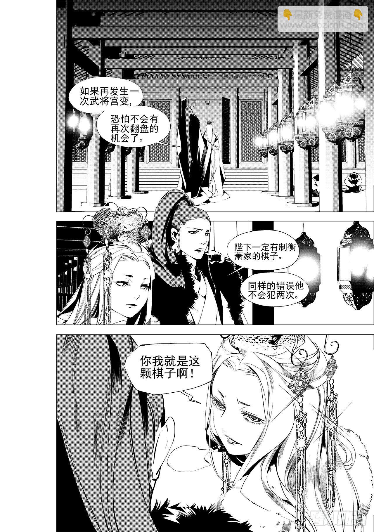 第二十五回 黑影人（上）6