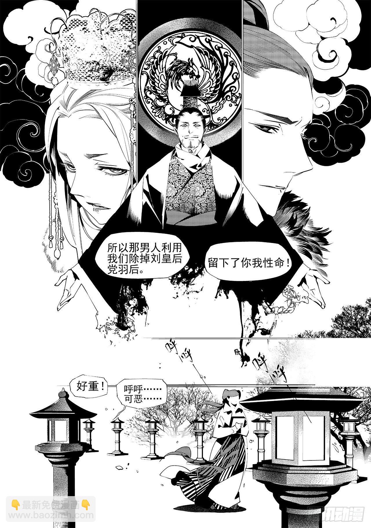第二十五回 黑影人（上）7