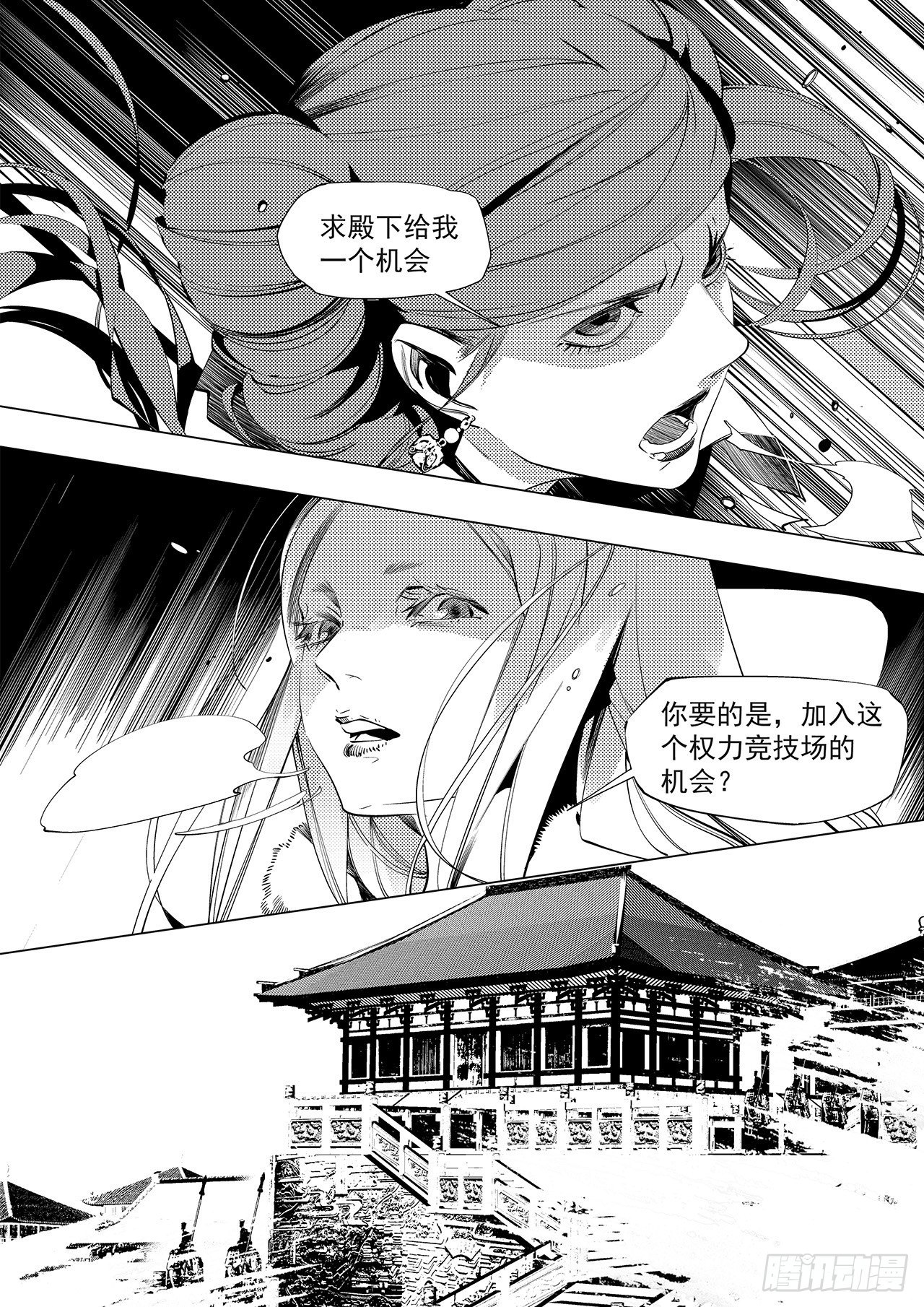 第二十六回 猩红（上）1