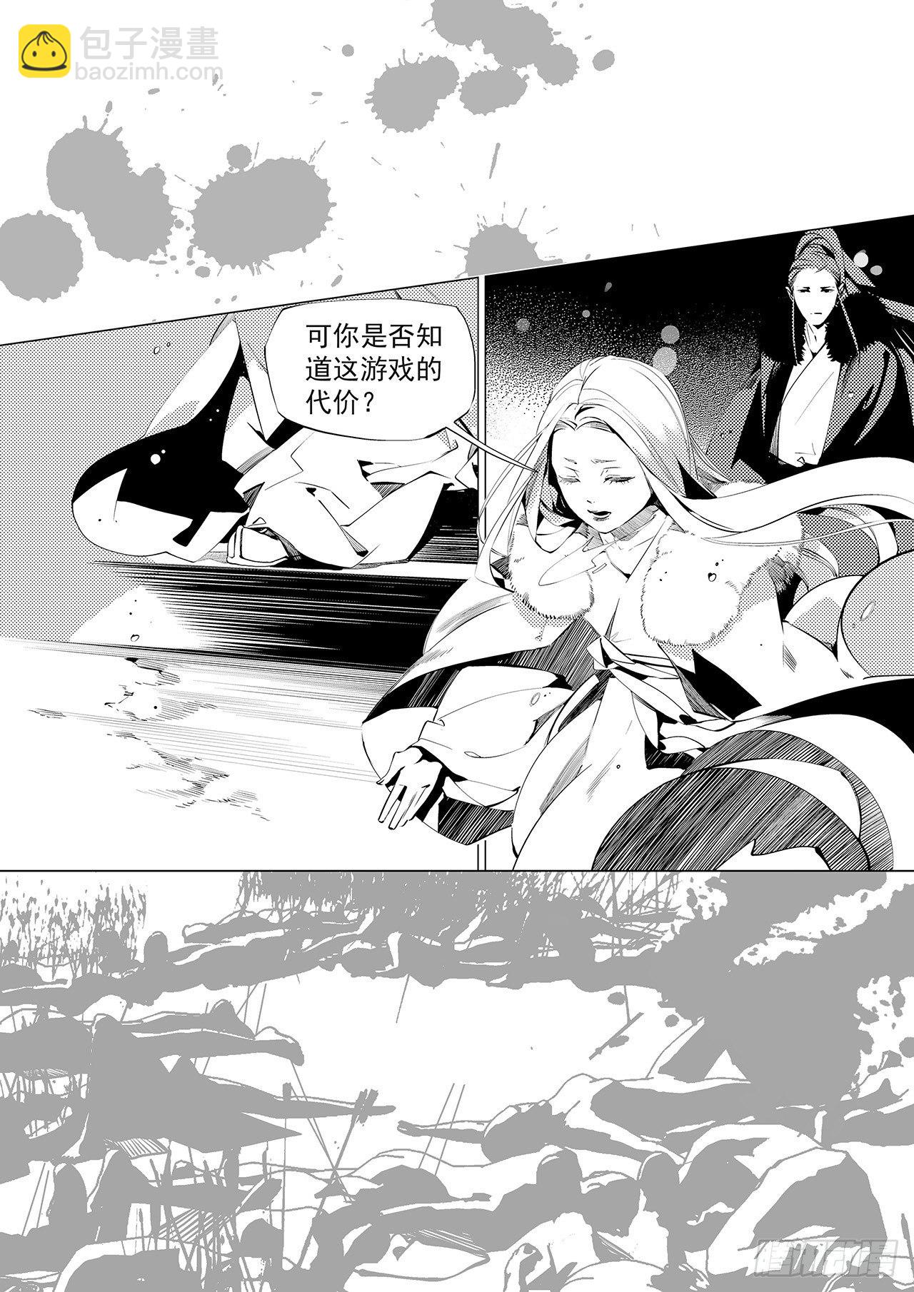 第二十六回 猩红（上）2