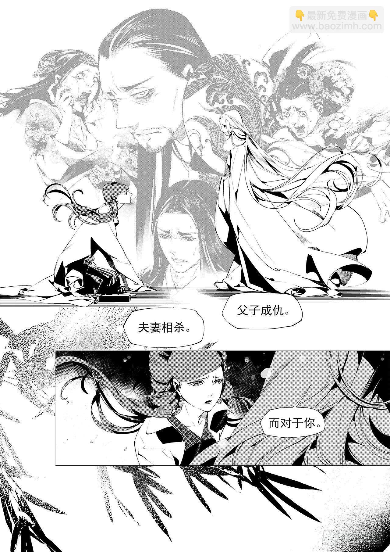 第二十六回 猩红（上）3