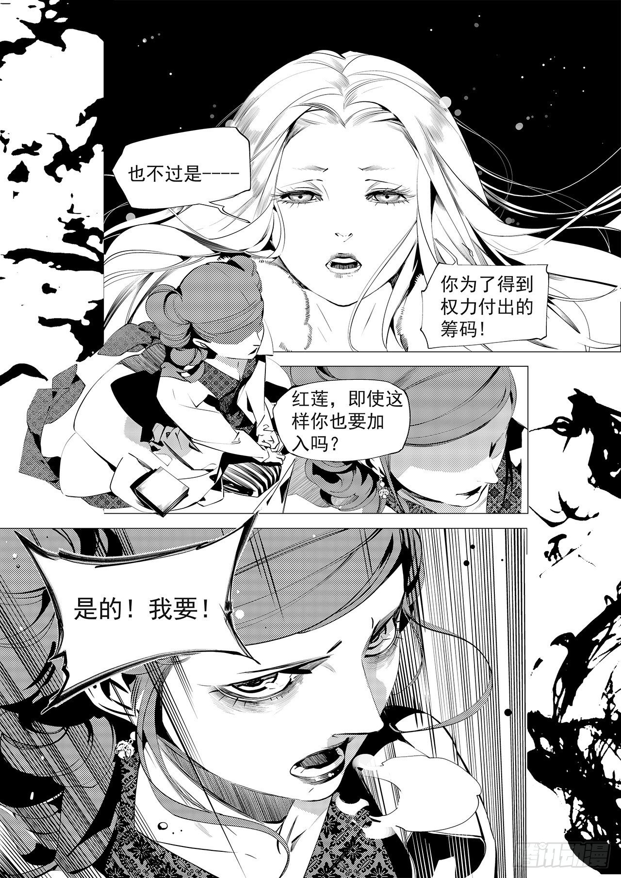 第二十六回 猩红（上）5