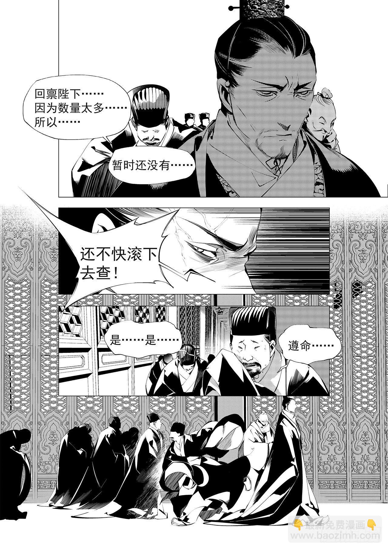 第二十六回 猩红（上）7