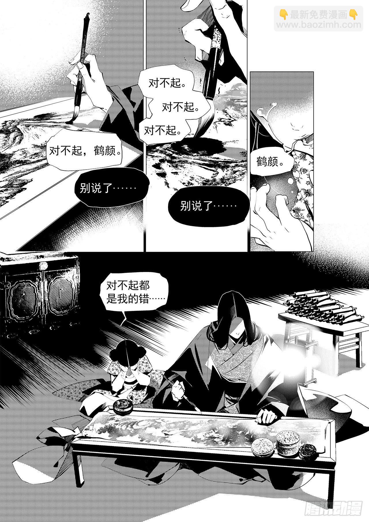 第二十七回 命运的主宰（一）1