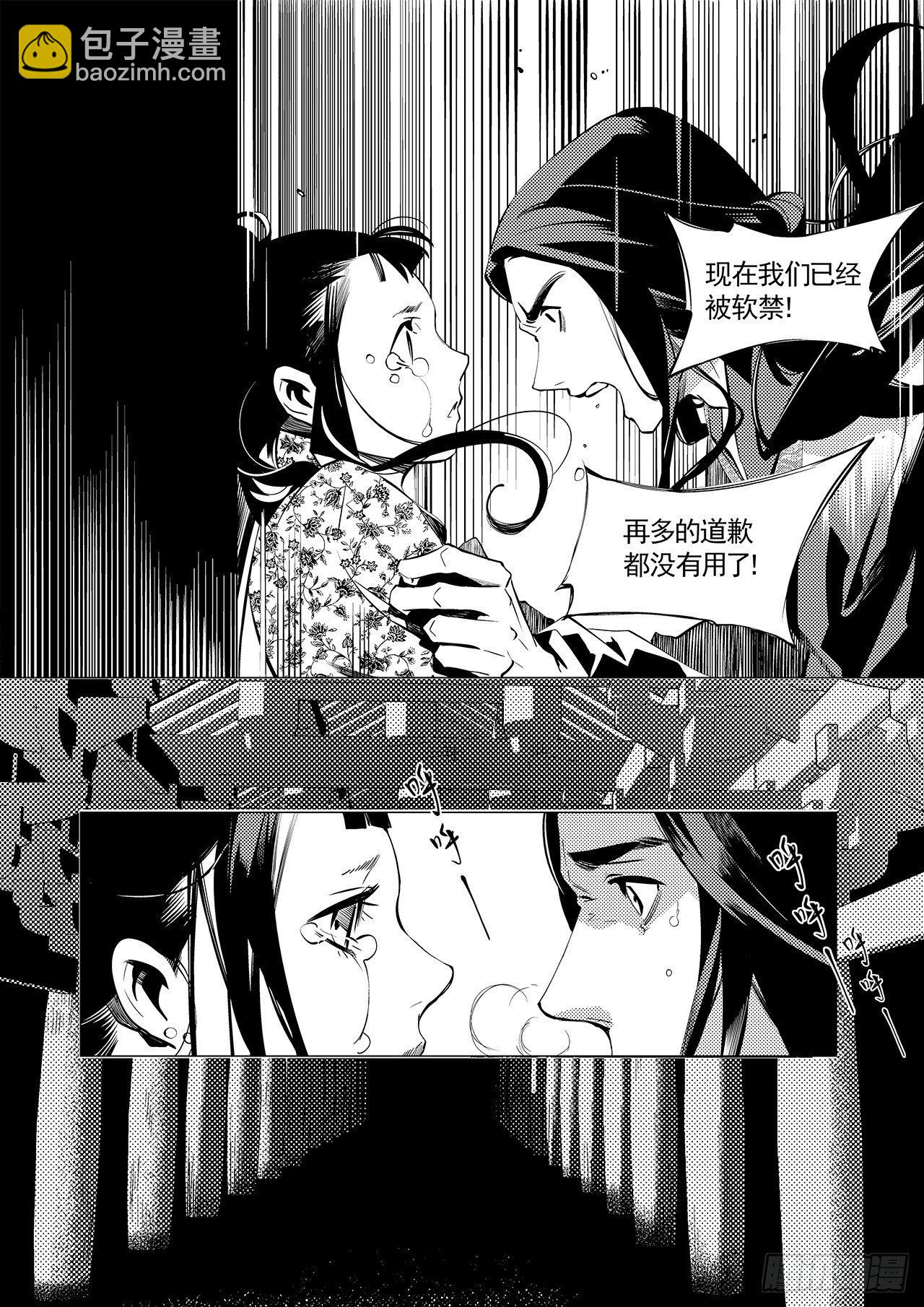 第二十七回 命运的主宰（一）3