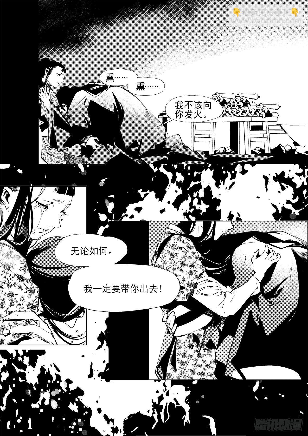 第二十七回 命运的主宰（一）5