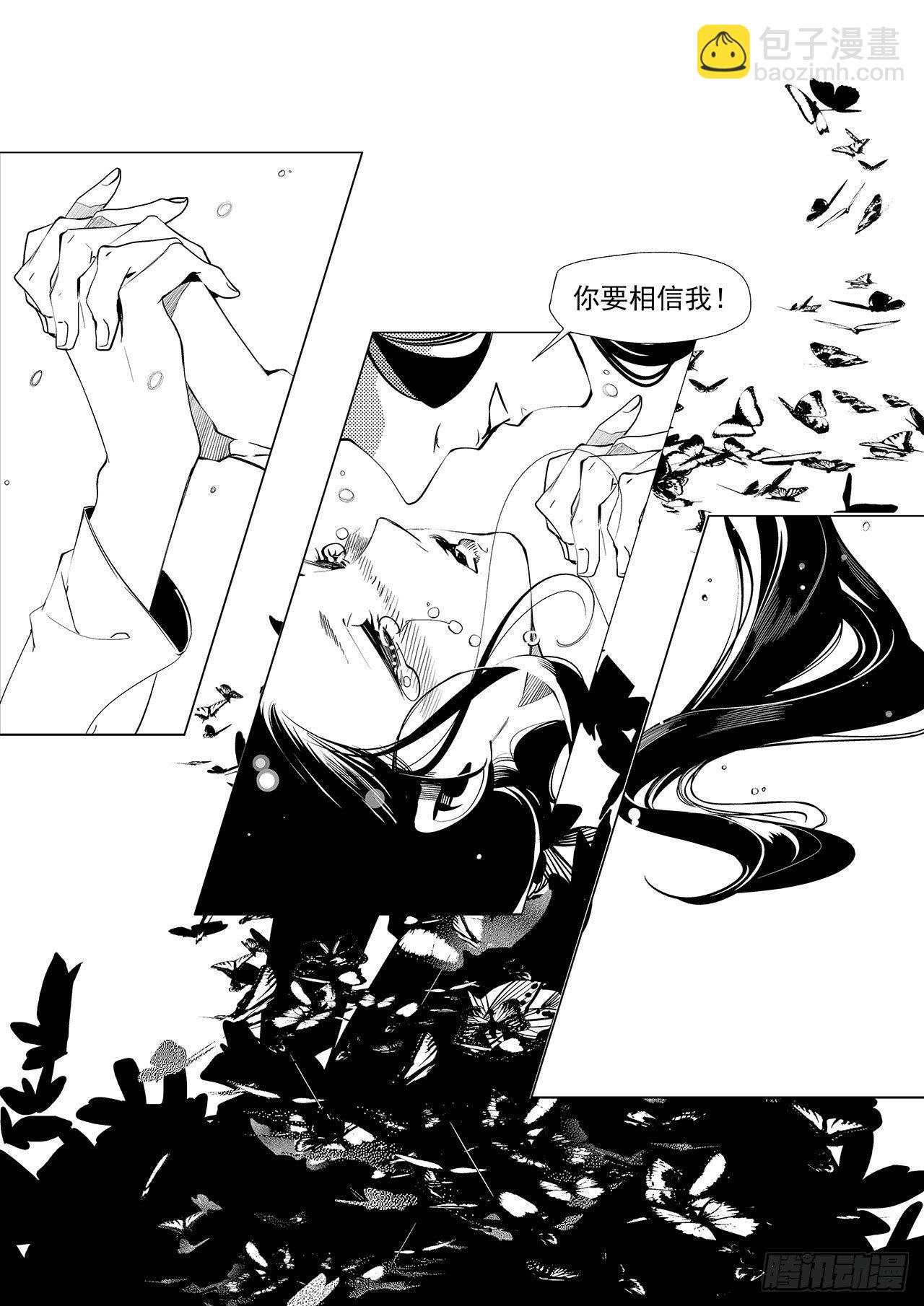 第二十七回 命运的主宰（一）6
