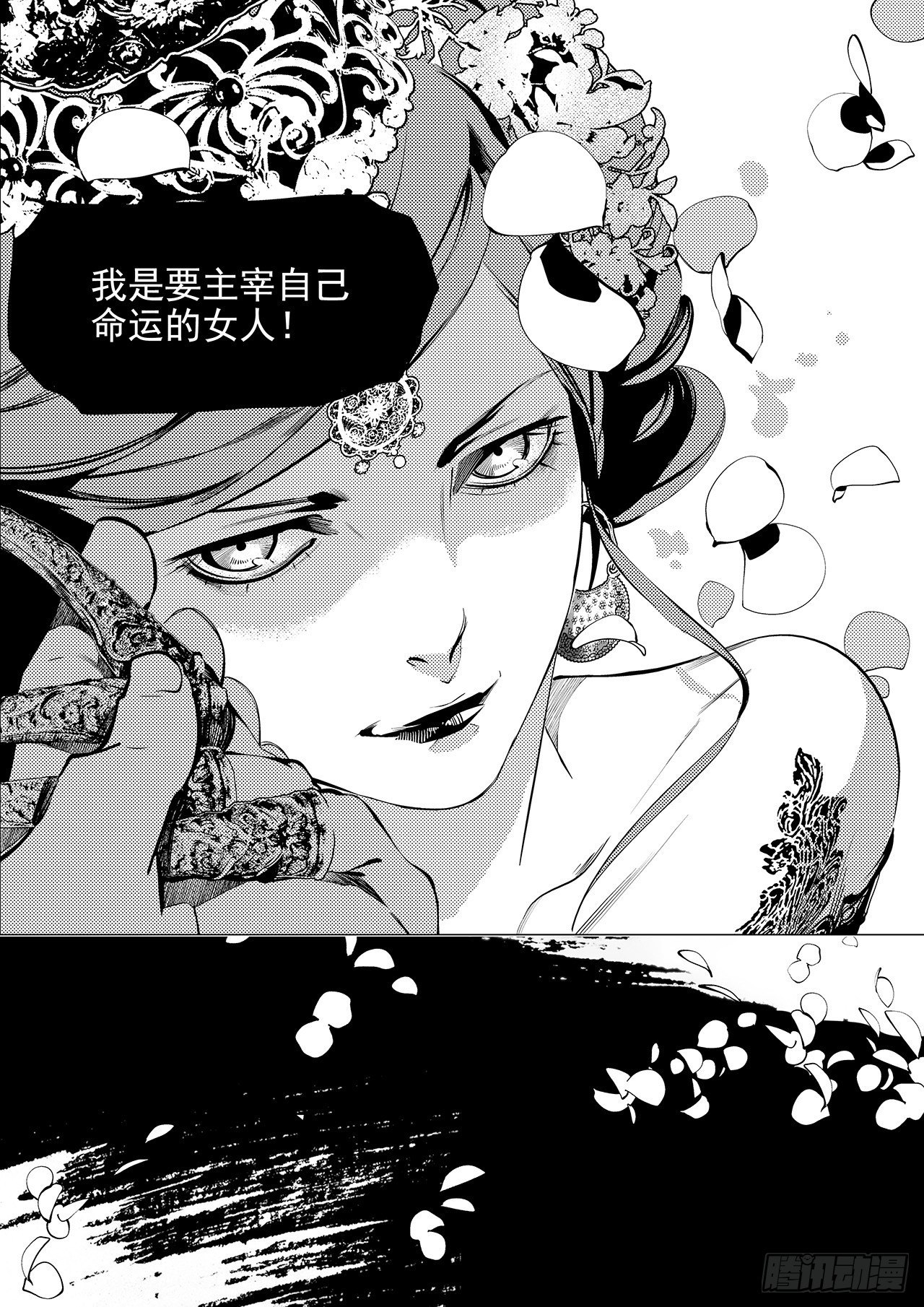 第二十七回 命运的主宰（三）1