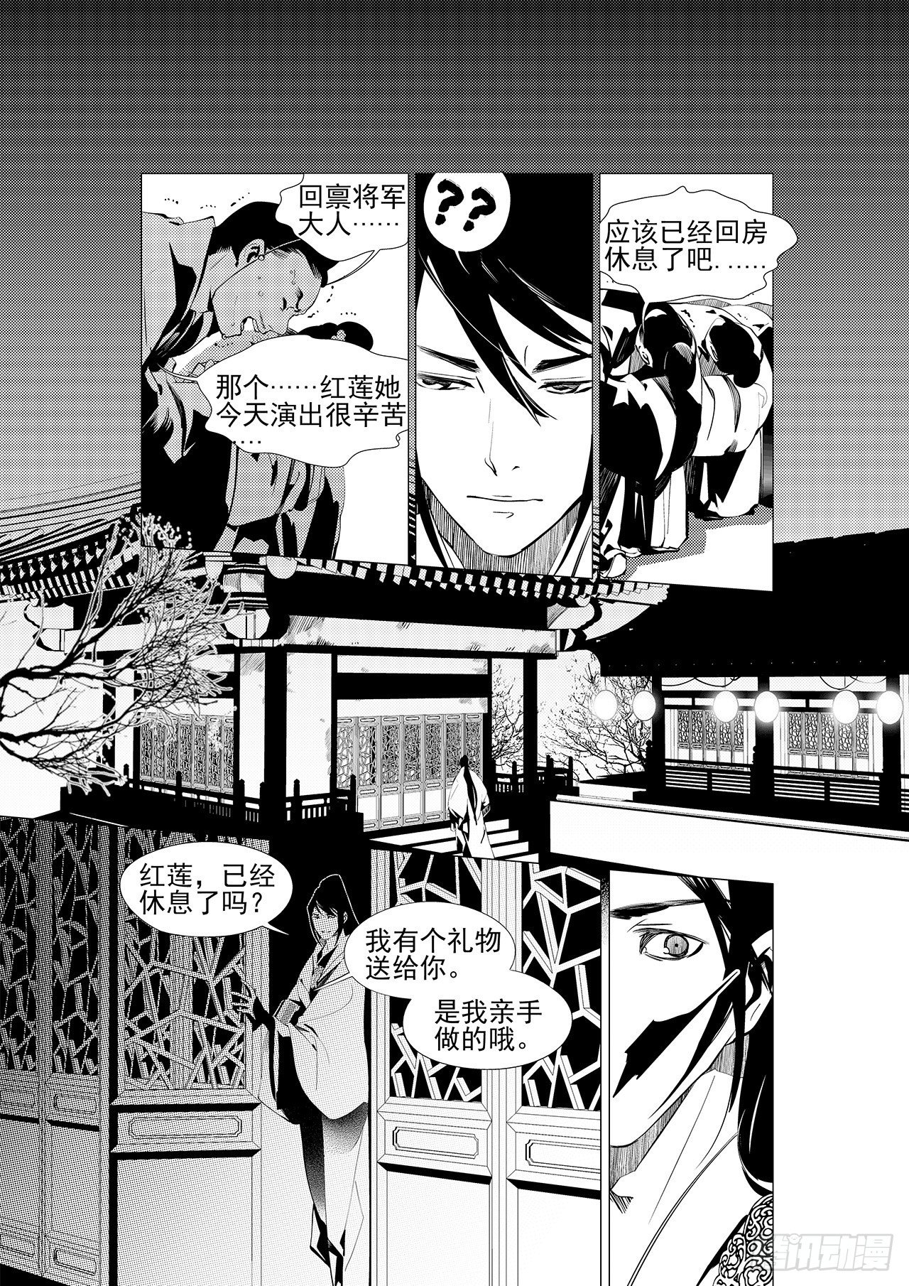 第二十七回 命运的主宰（三）5