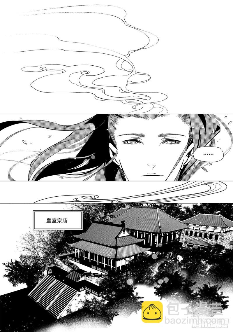 第二十九回 黑暗中的黑暗（一）5