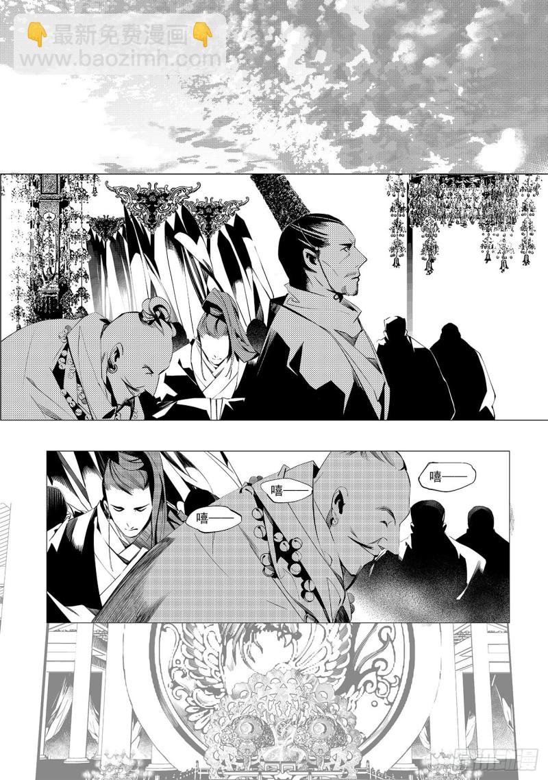 第二十九回 黑暗中的黑暗（一）7