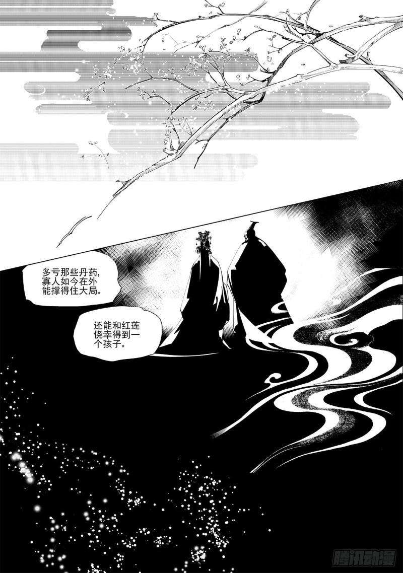 第二十九回 黑暗中的黑暗（三）0