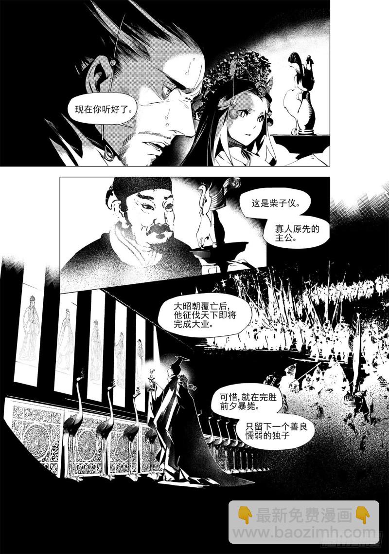 第二十九回 黑暗中的黑暗（三）1