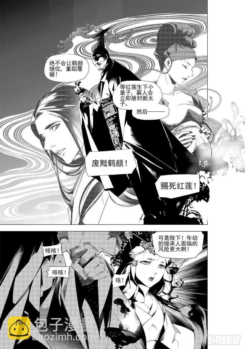 第二十九回 黑暗中的黑暗（三）3