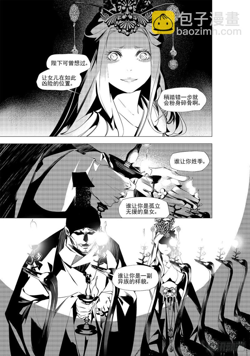 第二十九回 黑暗中的黑暗（三）5