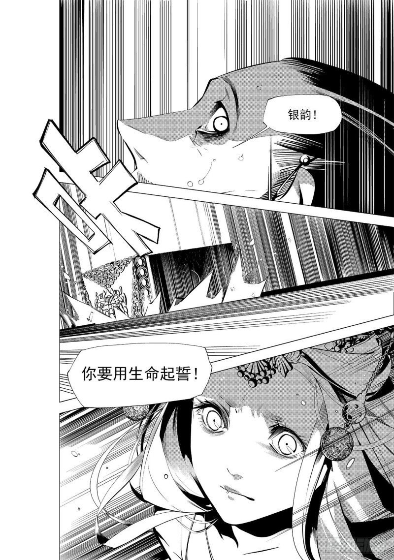 第三十回 黑暗中的黑暗（四）0