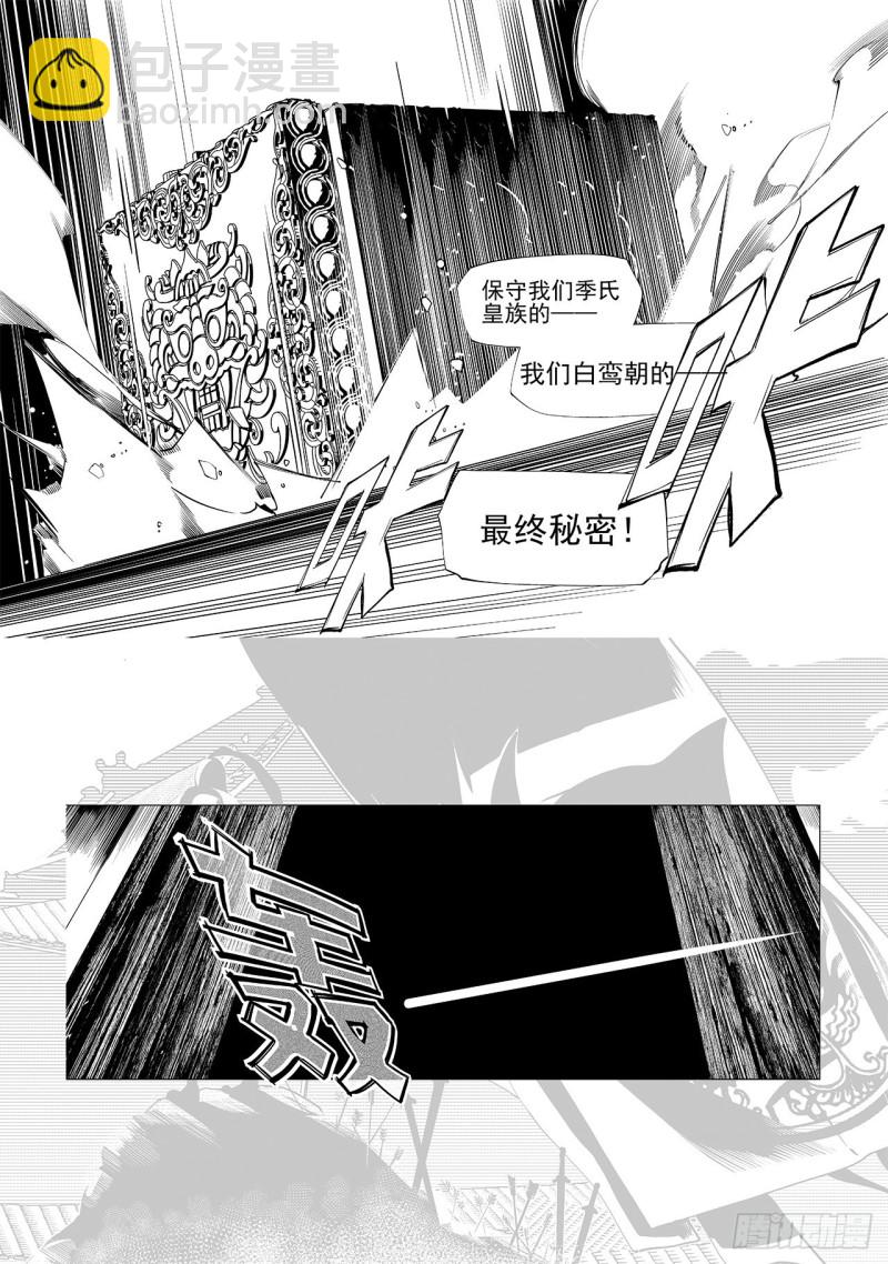 第三十回 黑暗中的黑暗（四）1