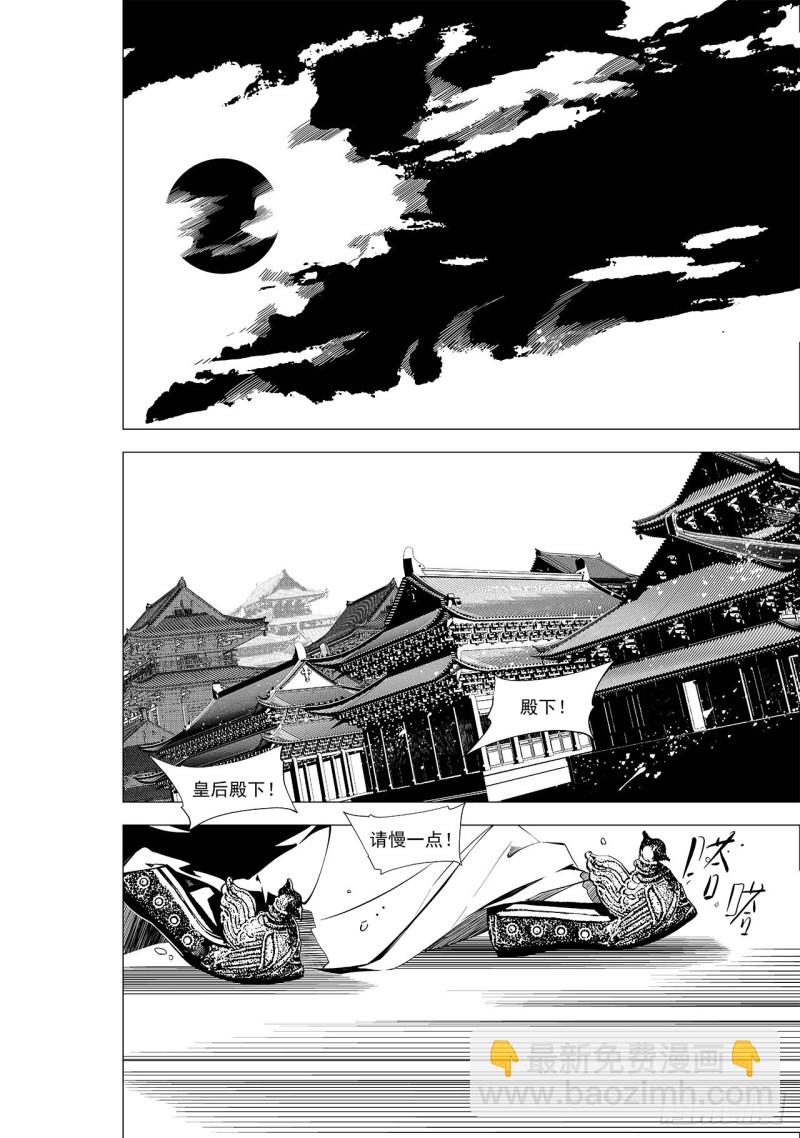 第三十回 黑暗中的黑暗（四）7