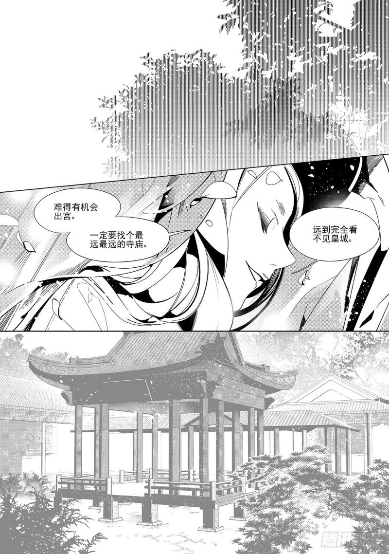 第三十一回 婚约（二）0