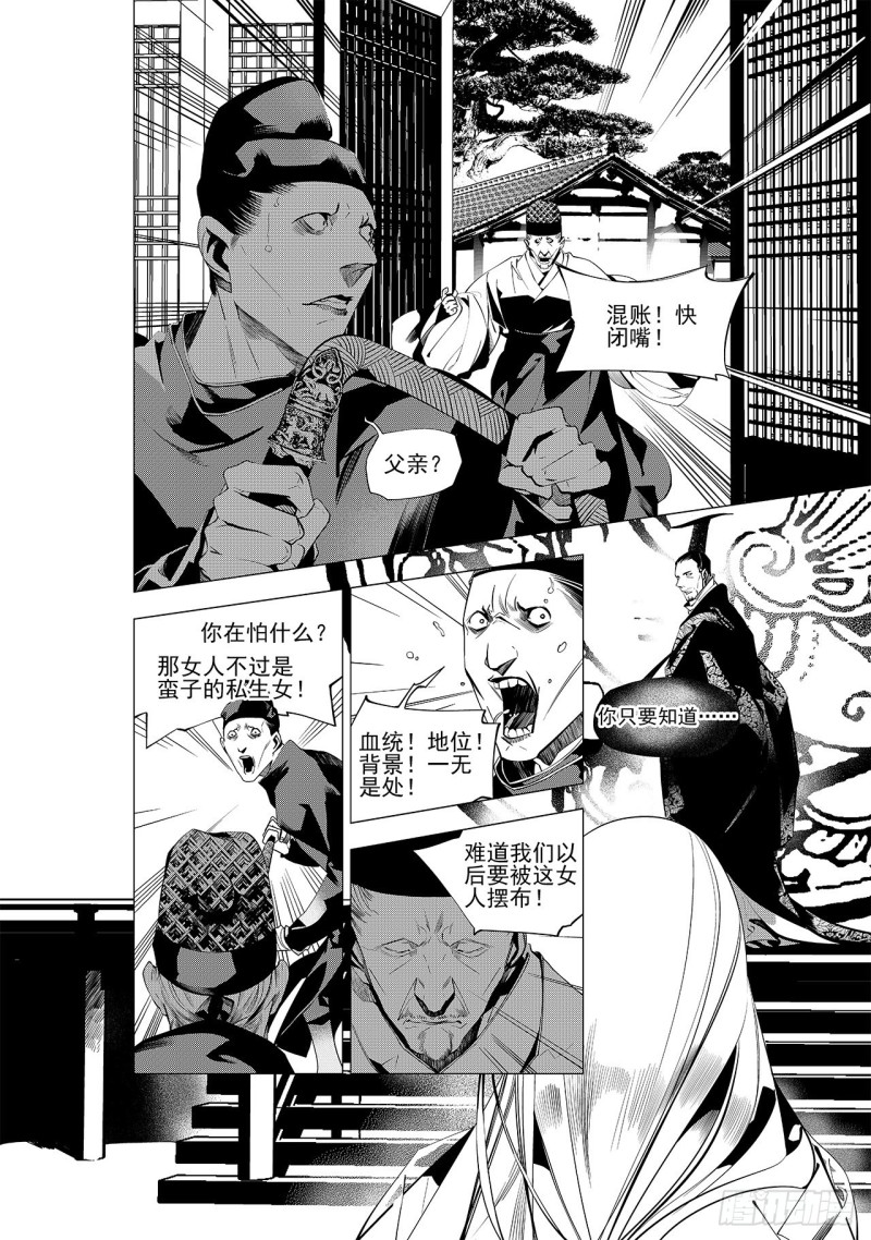第三十二回 婚约（六）0