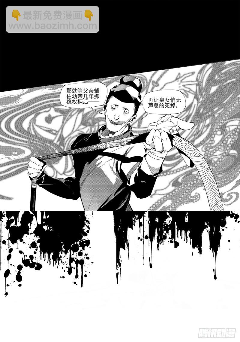 第三十二回 婚约（六）2