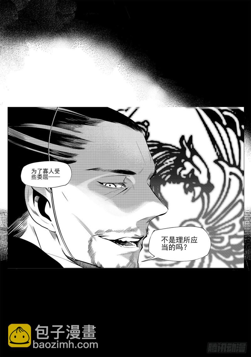 第三十二回 婚约（六）5