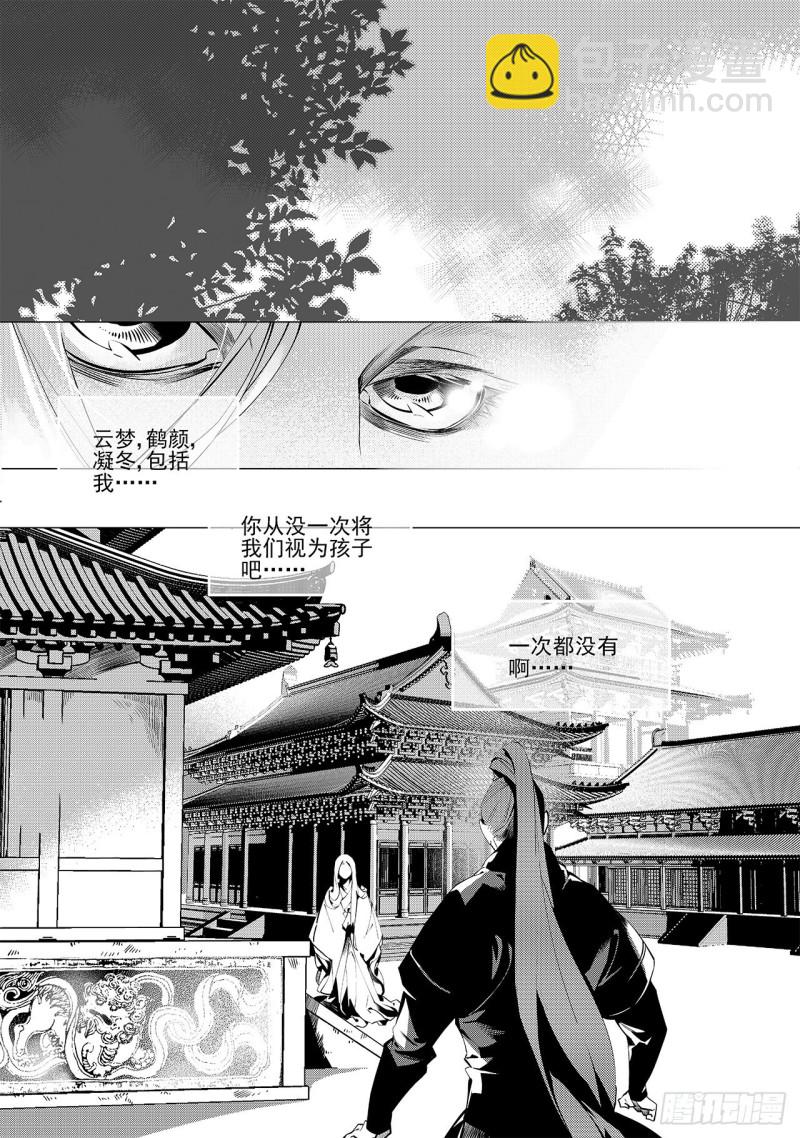 第三十二回 婚约（六）6