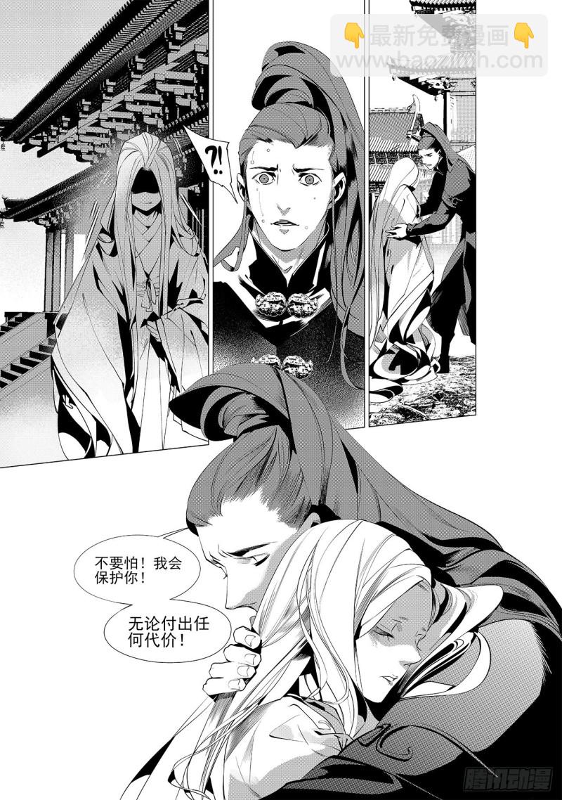 第三十二回 婚约（六）7