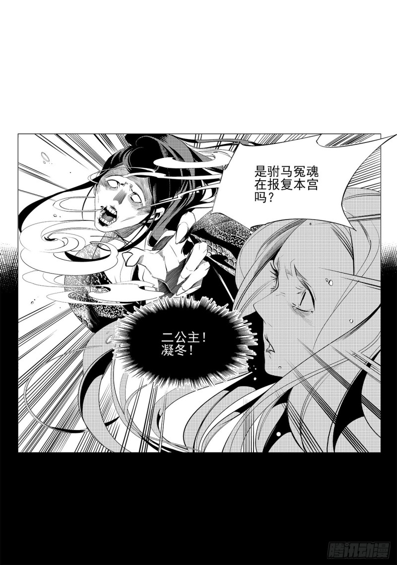 第三十三回 花嫁（二）0