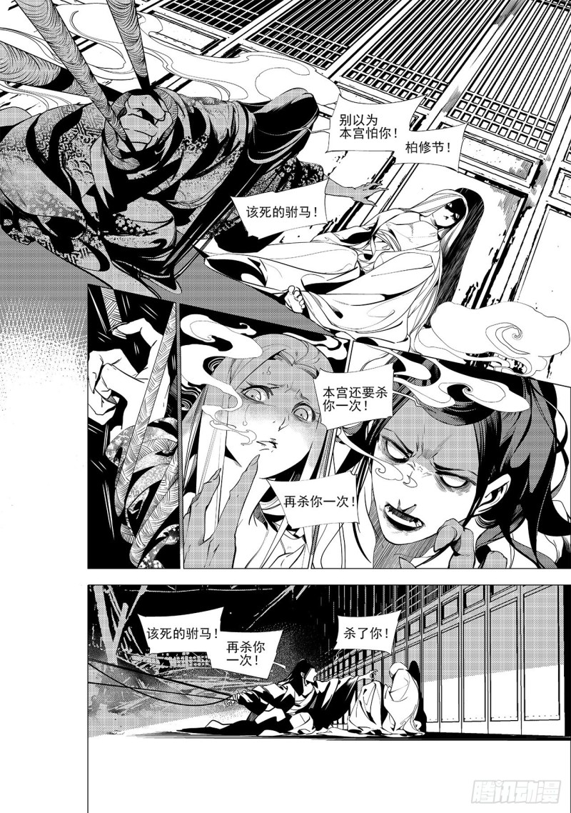 第三十三回 花嫁（二）1