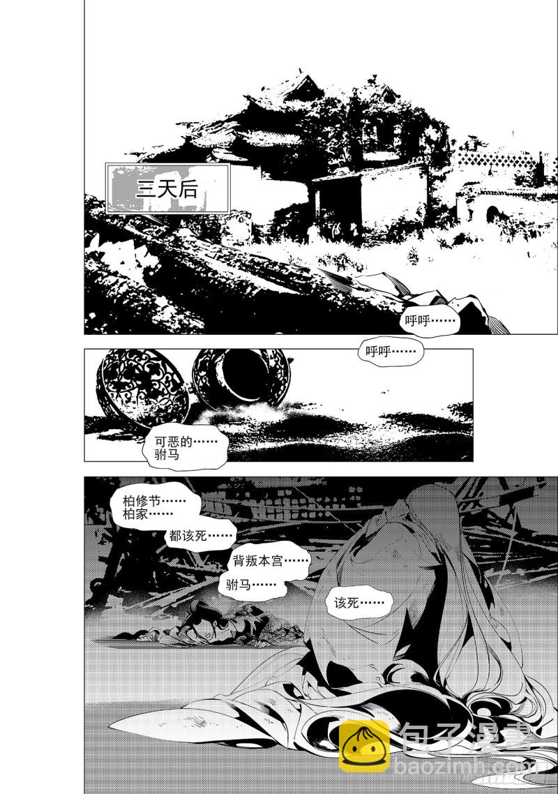 第三十三回 花嫁（三）5